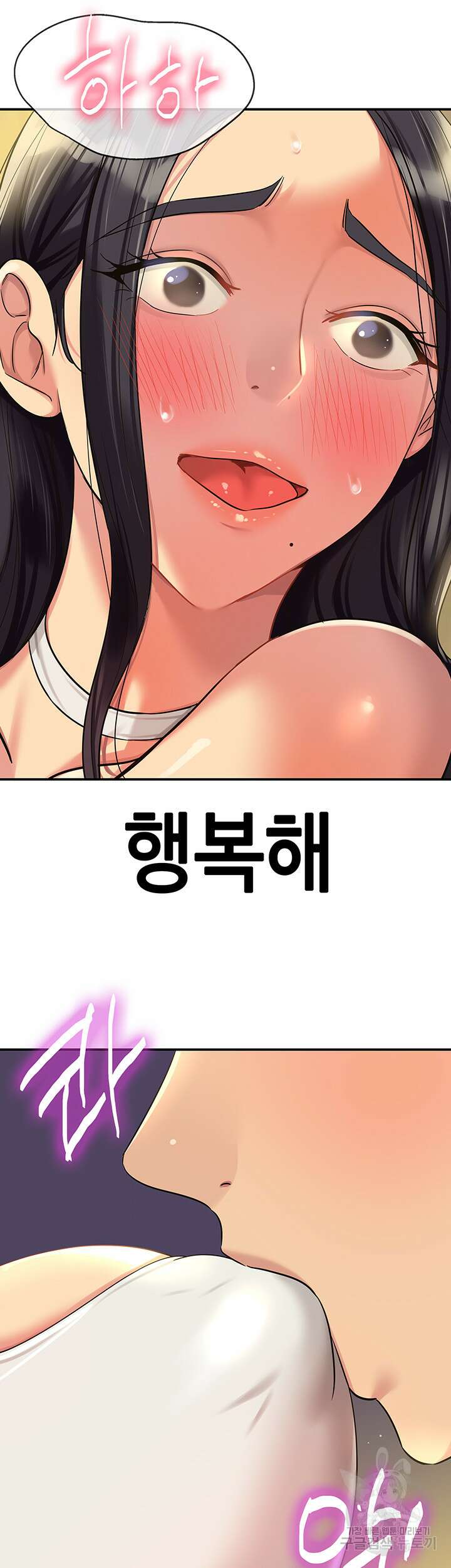 구멍가게, 구멍 열었습니다 58화 25