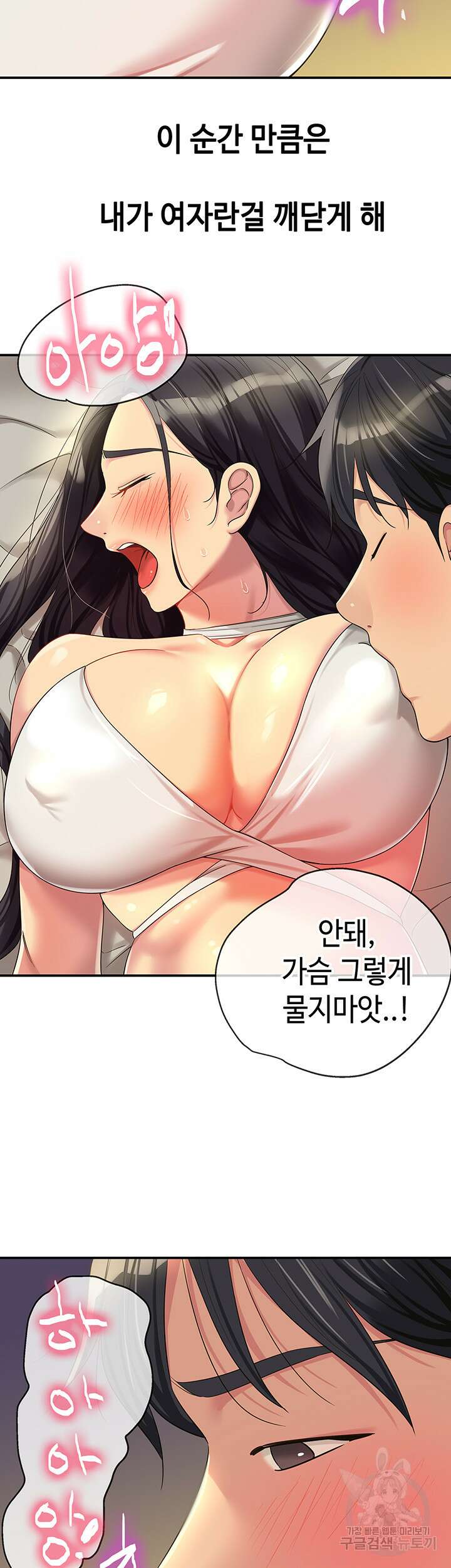 구멍가게, 구멍 열었습니다 58화 26