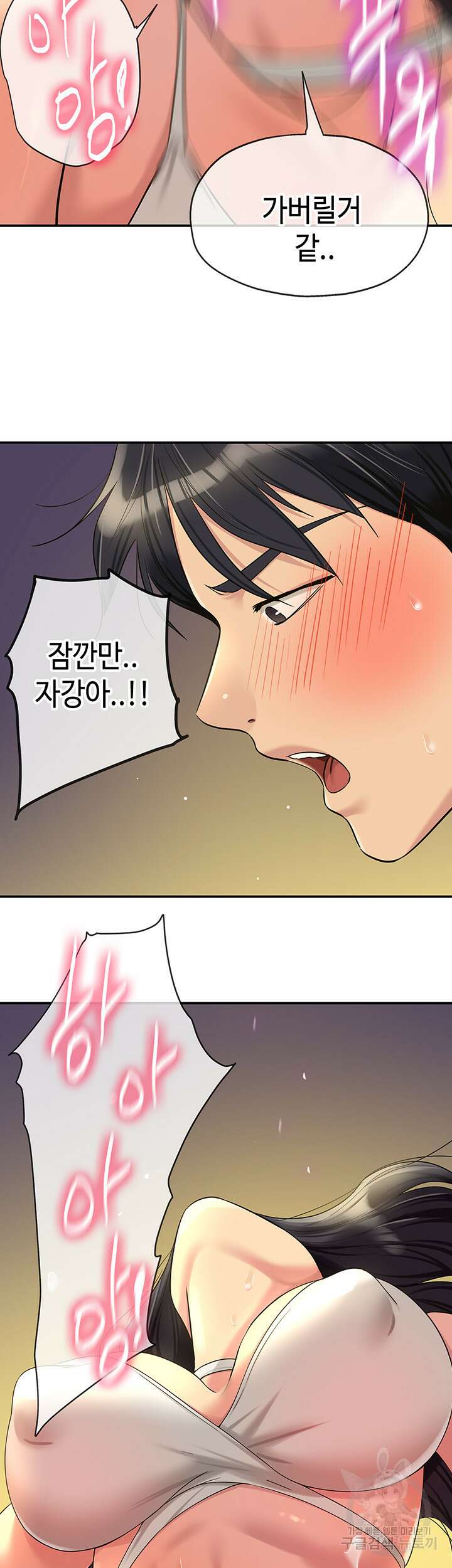 구멍가게, 구멍 열었습니다 58화 31