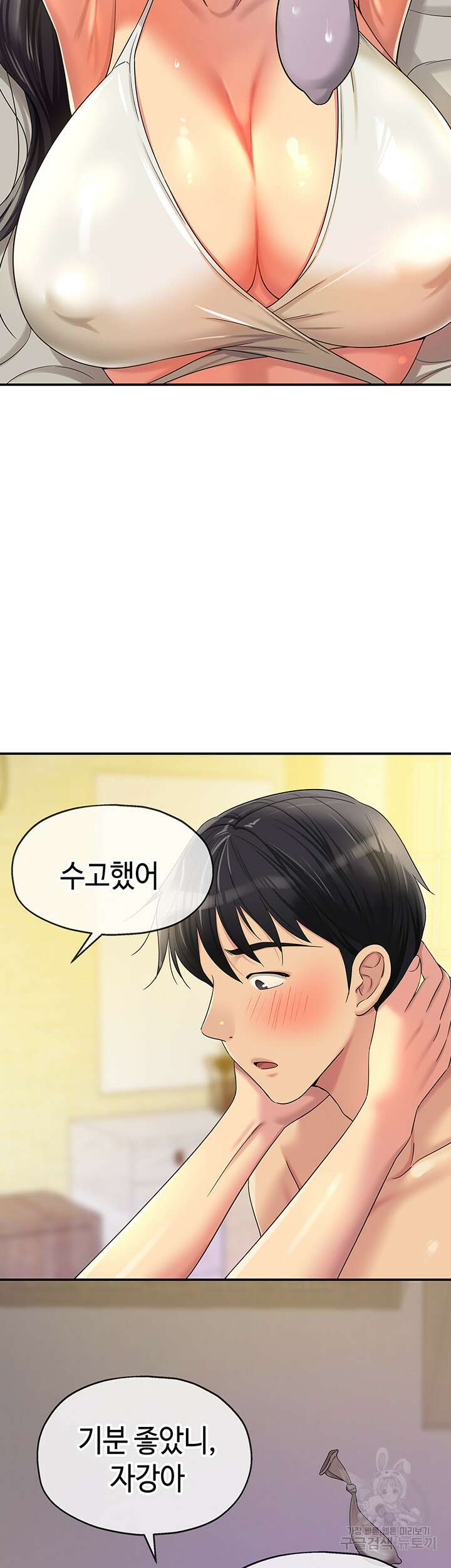 구멍가게, 구멍 열었습니다 58화 36