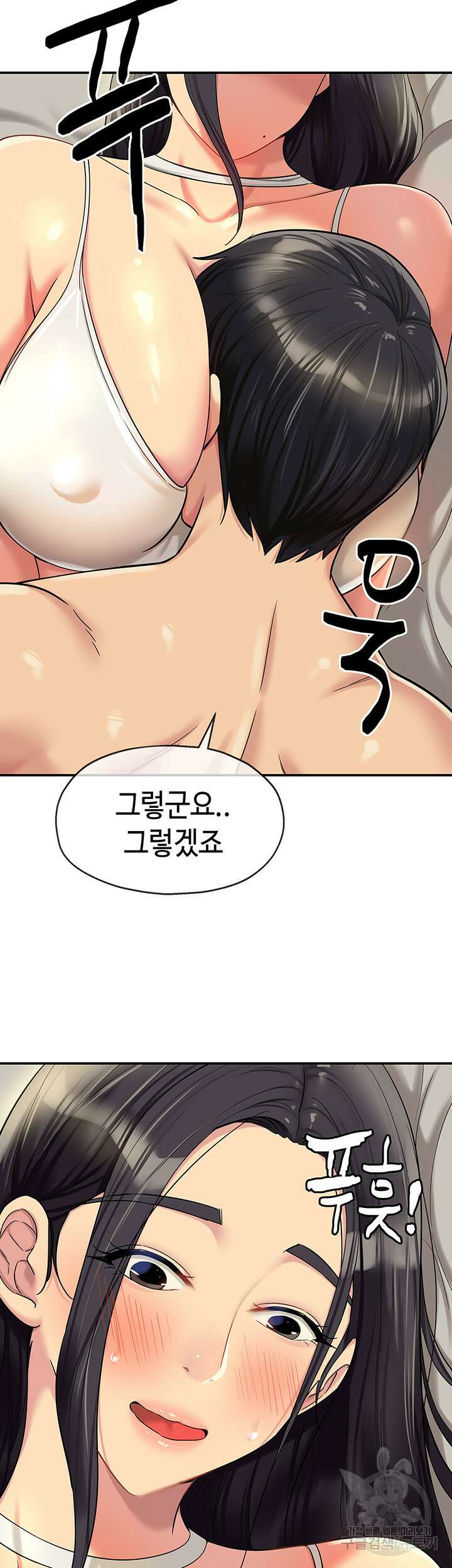 구멍가게, 구멍 열었습니다 58화 40