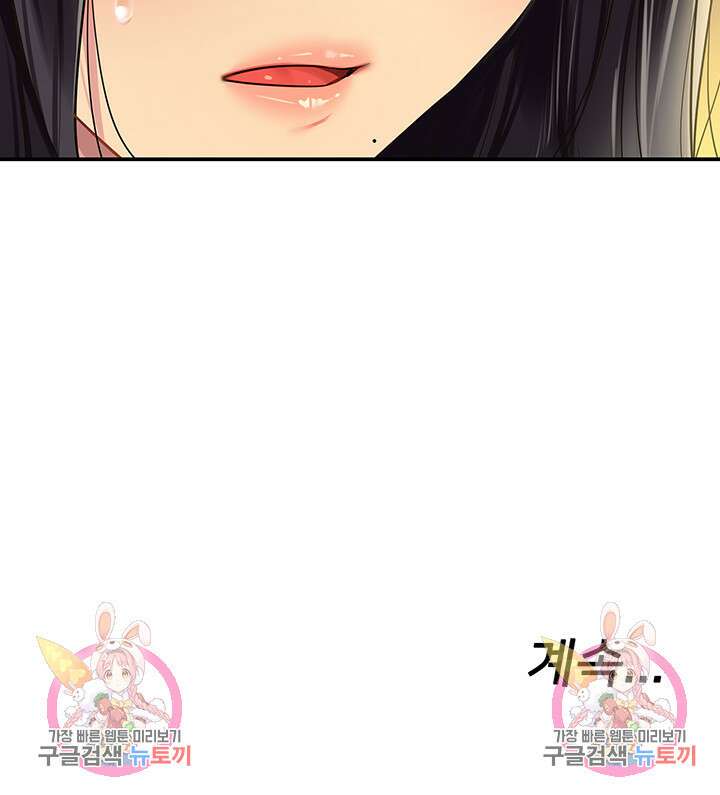 구멍가게, 구멍 열었습니다 58화 53