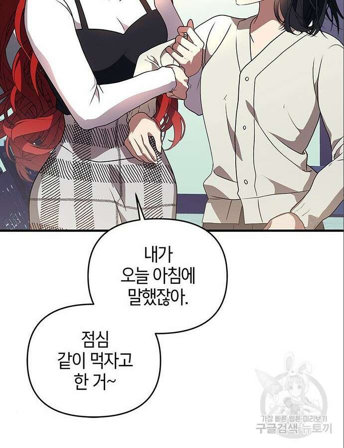 빌런의 정의 5화 2
