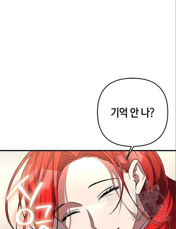 빌런의 정의 5화 4