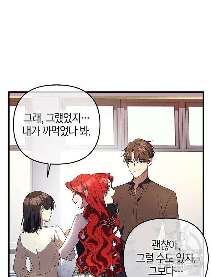 빌런의 정의 5화 6
