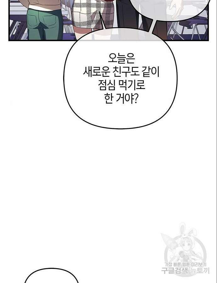 빌런의 정의 5화 7