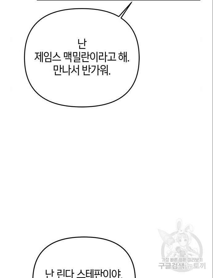 빌런의 정의 5화 9