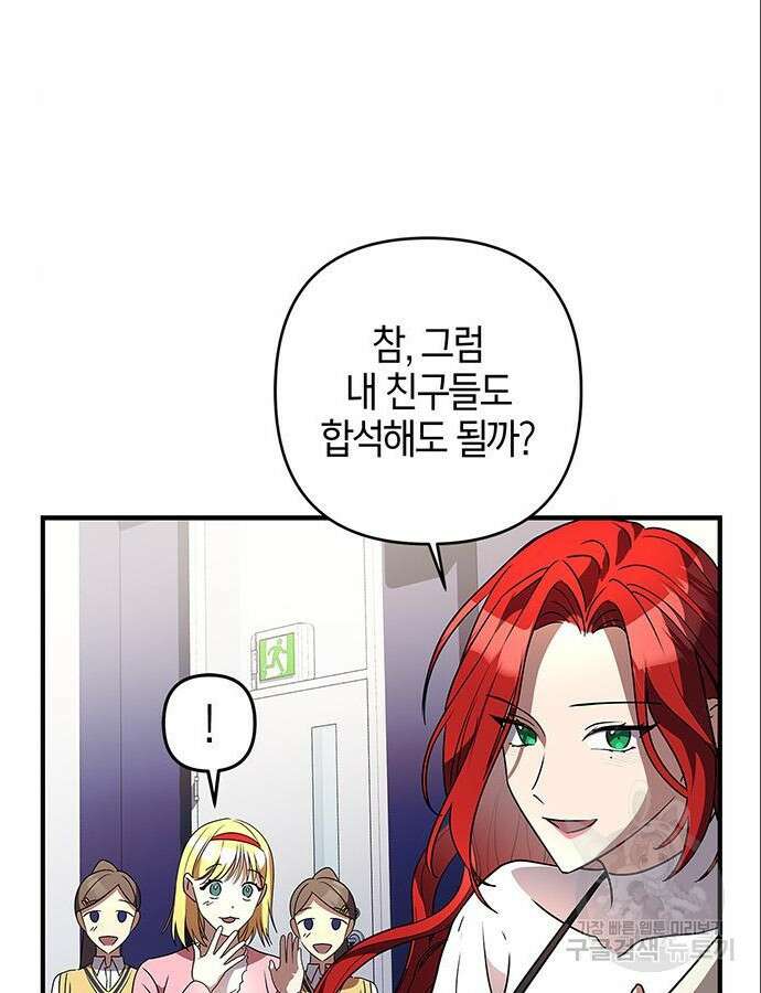 빌런의 정의 5화 11