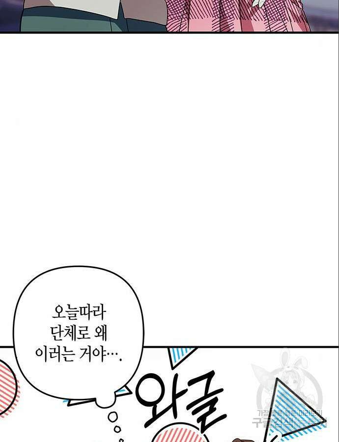 빌런의 정의 5화 14