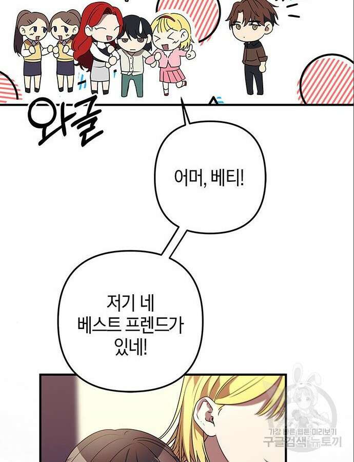 빌런의 정의 5화 15