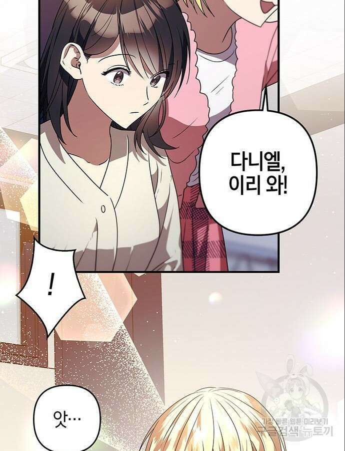 빌런의 정의 5화 16