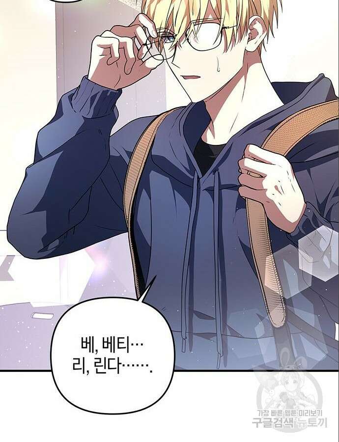 빌런의 정의 5화 17