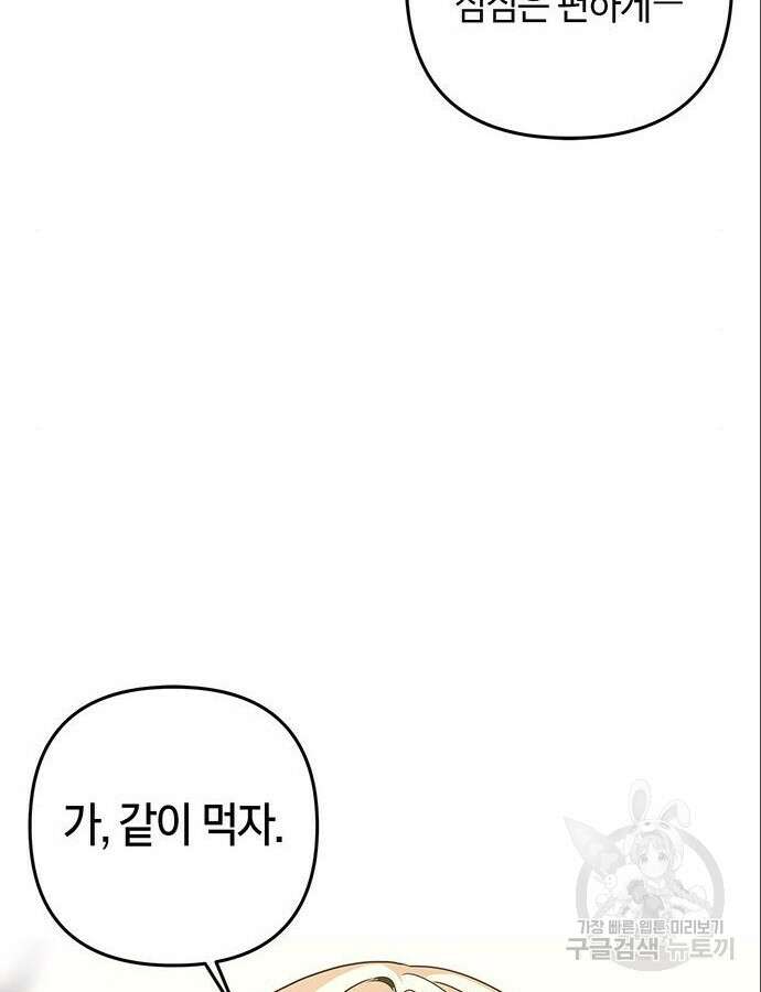 빌런의 정의 5화 23