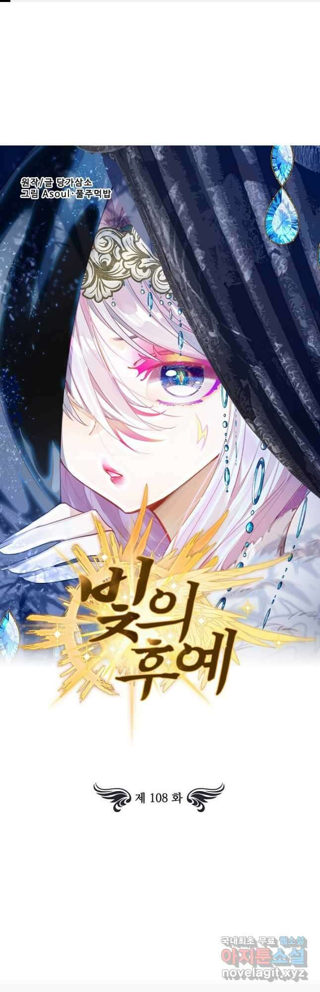 빛의 후예 108화 1