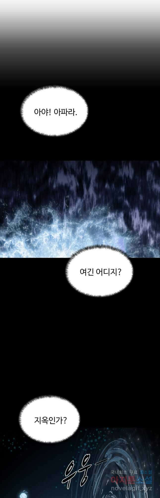 빛의 후예 108화 2