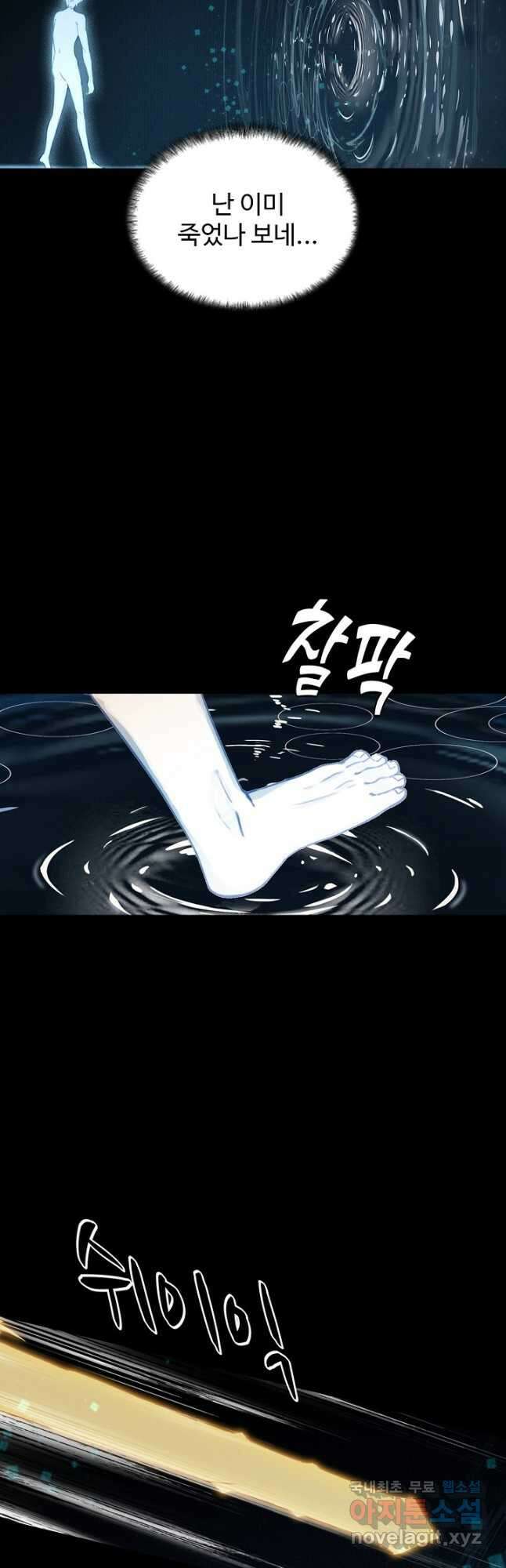 빛의 후예 108화 3