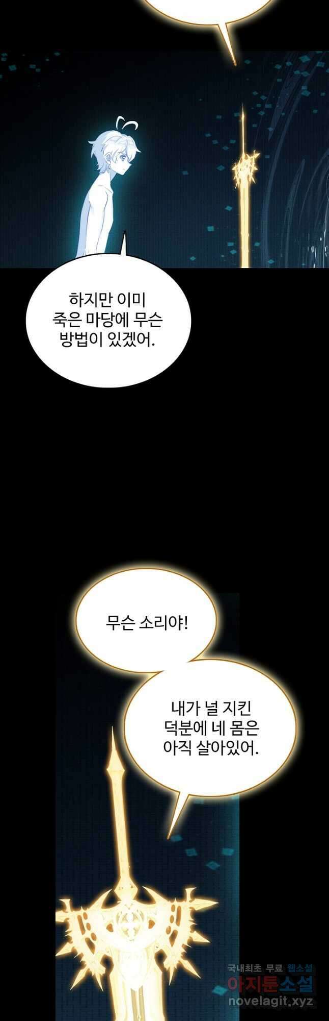 빛의 후예 108화 5