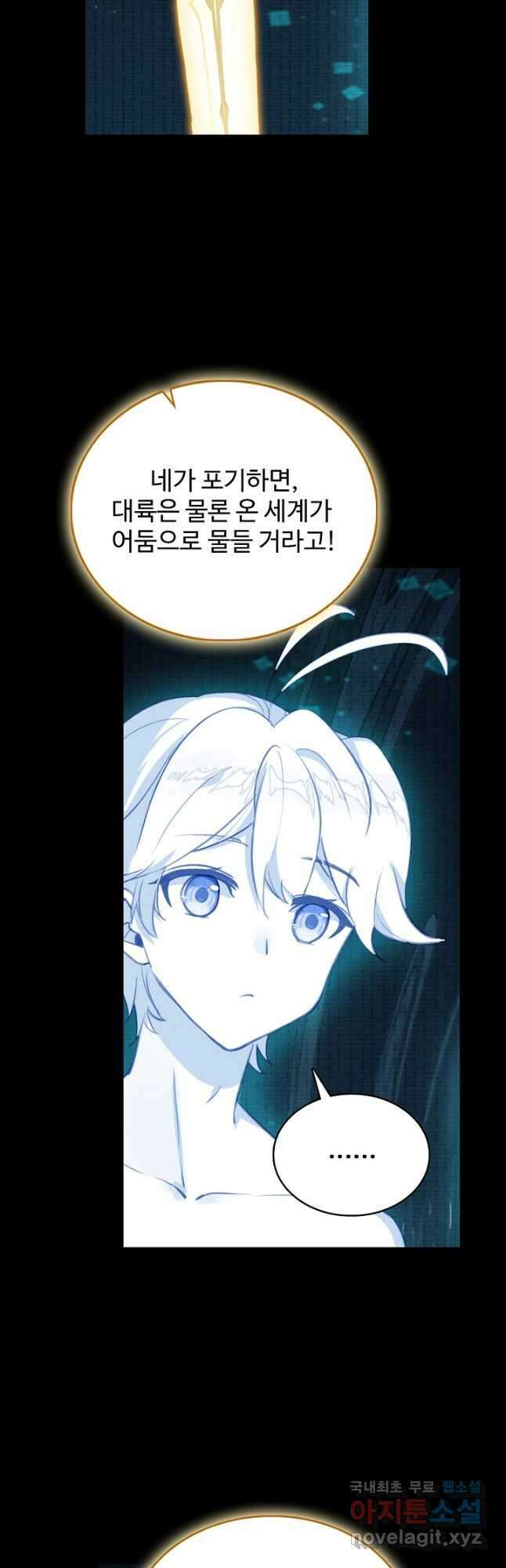 빛의 후예 108화 6