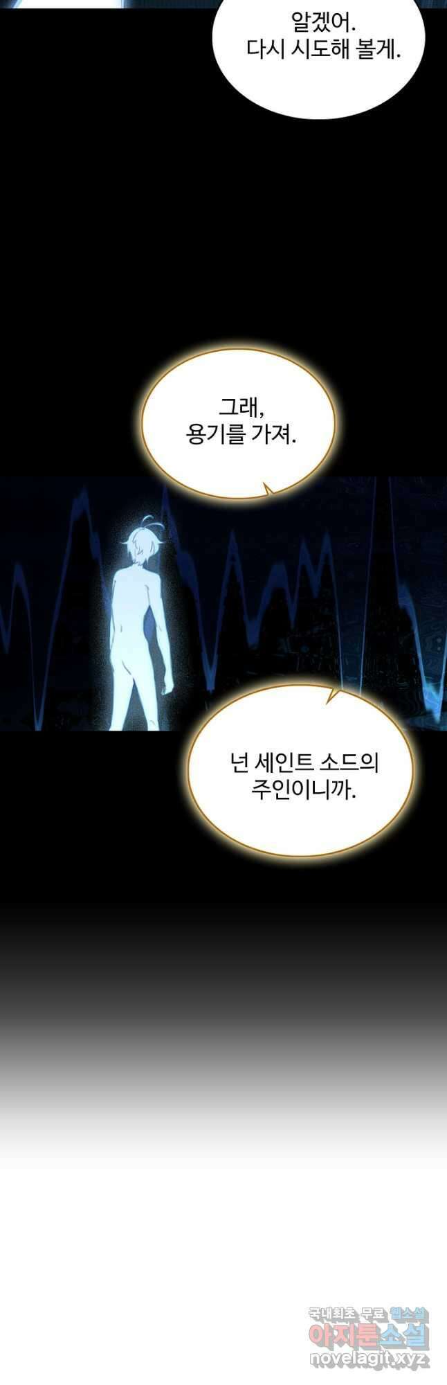 빛의 후예 108화 8