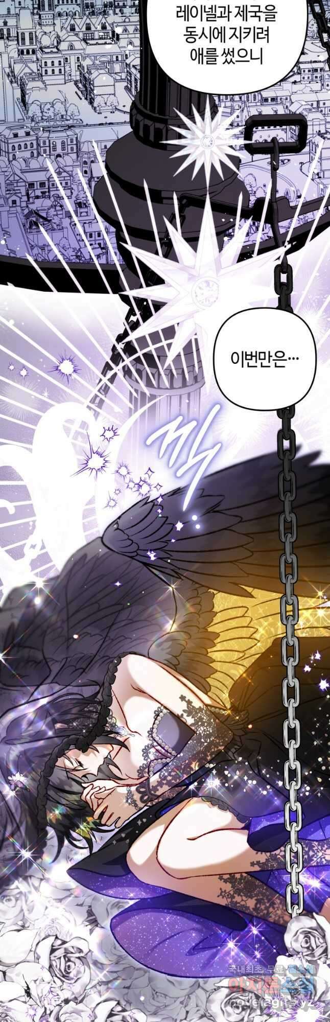 하필이면 까마귀가 되어버렸다 외전 12화 (최종 완결) 4