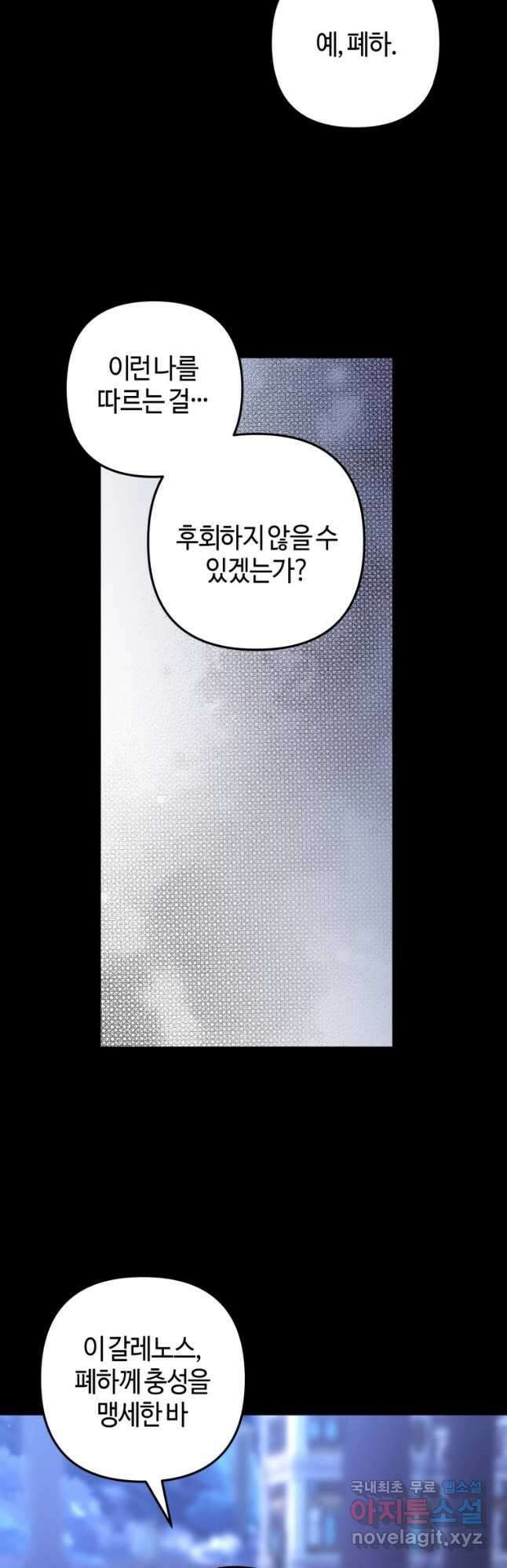 하필이면 까마귀가 되어버렸다 외전 12화 (최종 완결) 6