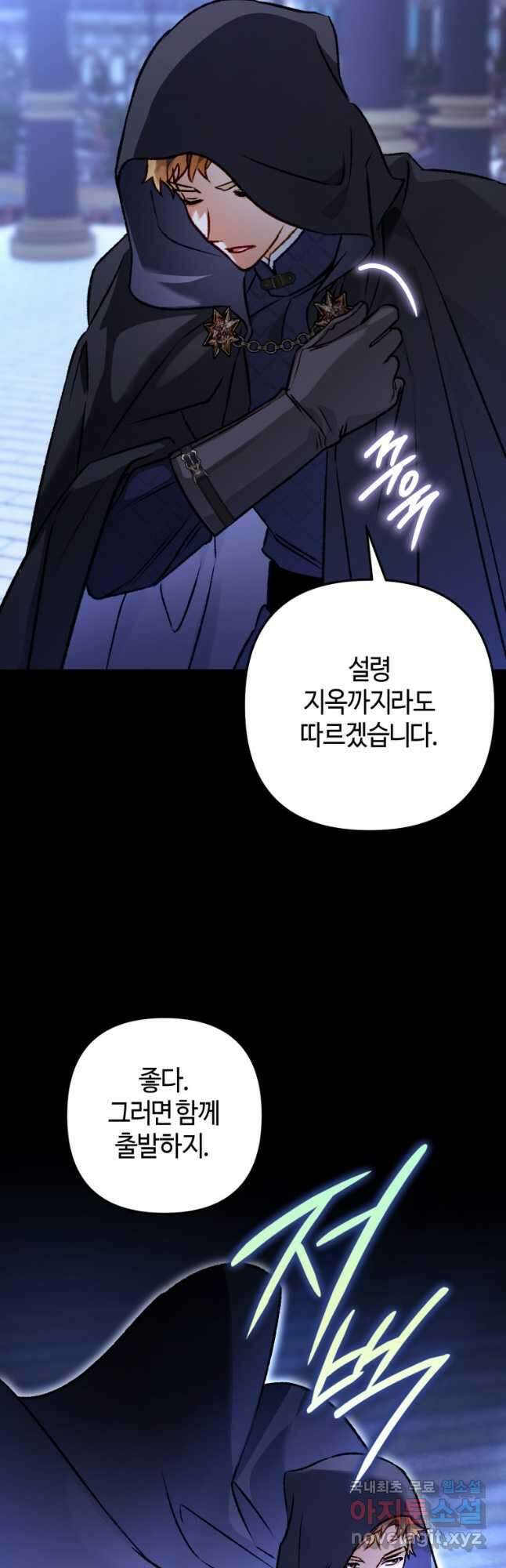 하필이면 까마귀가 되어버렸다 외전 12화 (최종 완결) 7