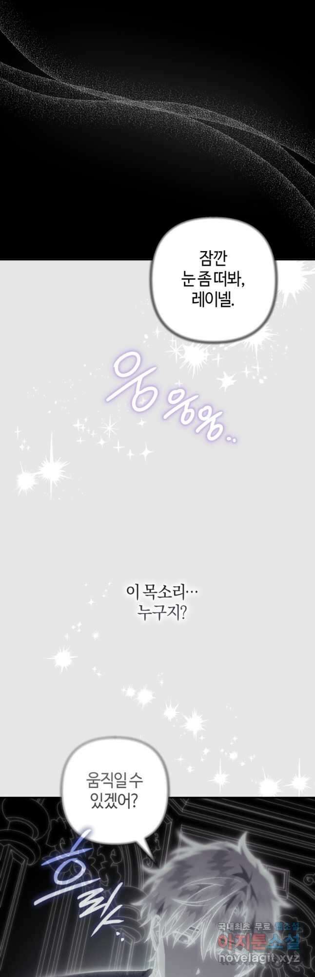 하필이면 까마귀가 되어버렸다 외전 12화 (최종 완결) 13
