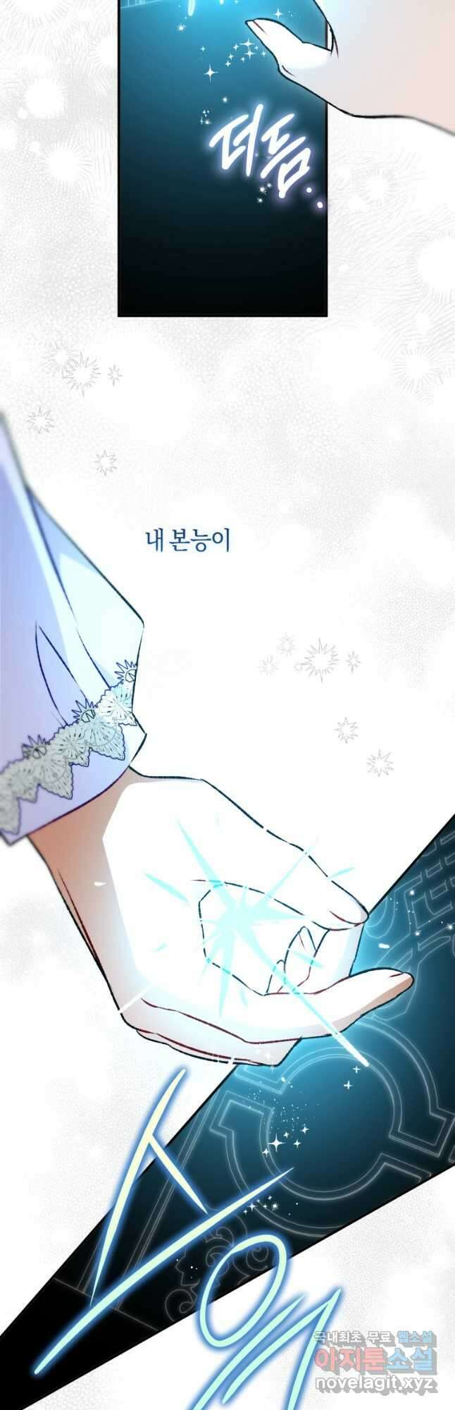 하필이면 까마귀가 되어버렸다 외전 12화 (최종 완결) 17