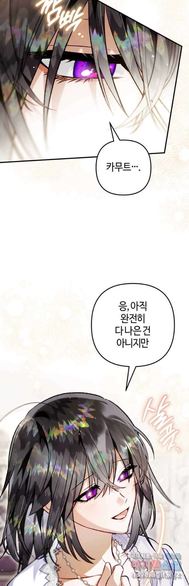 하필이면 까마귀가 되어버렸다 외전 12화 (최종 완결) 20