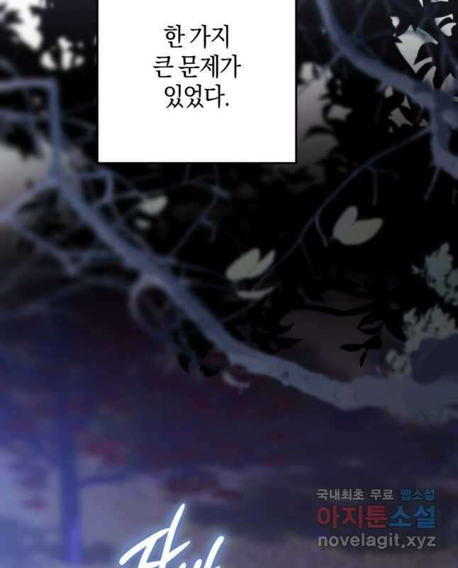하필이면 까마귀가 되어버렸다 외전 12화 (최종 완결) 30