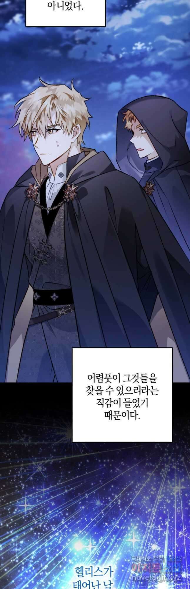 하필이면 까마귀가 되어버렸다 외전 12화 (최종 완결) 32