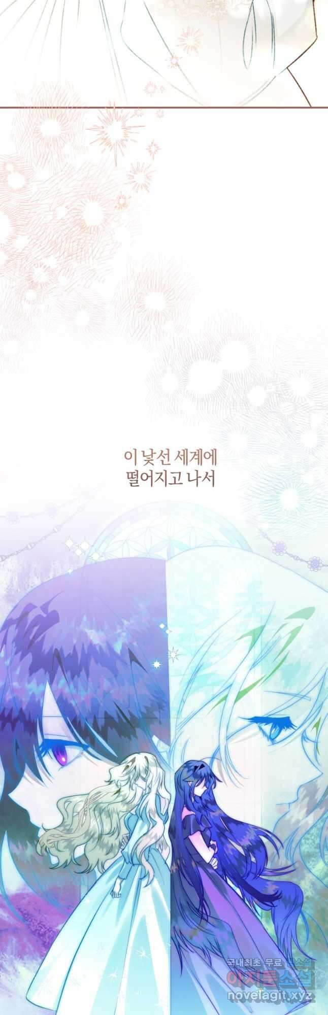 하필이면 까마귀가 되어버렸다 외전 12화 (최종 완결) 44