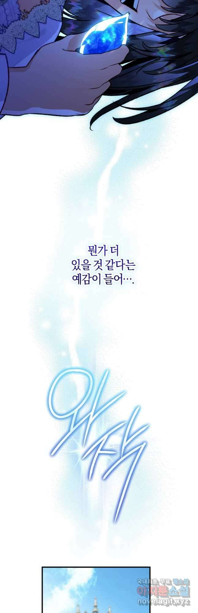 하필이면 까마귀가 되어버렸다 외전 12화 (최종 완결) 52