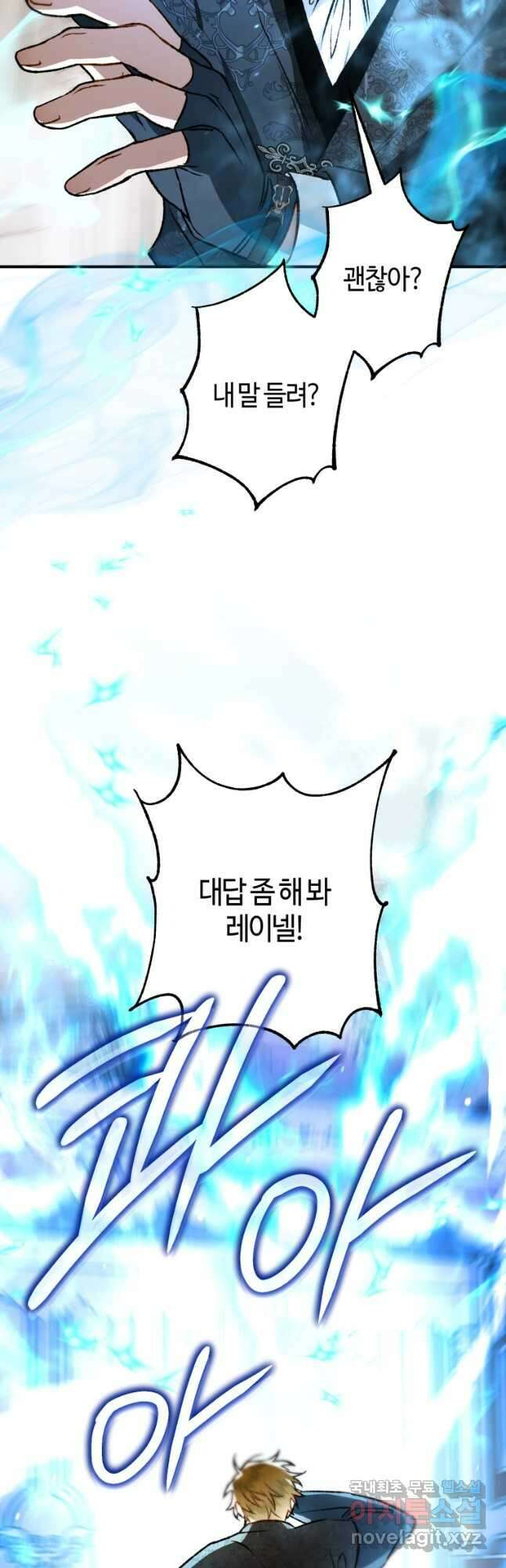 하필이면 까마귀가 되어버렸다 외전 12화 (최종 완결) 56