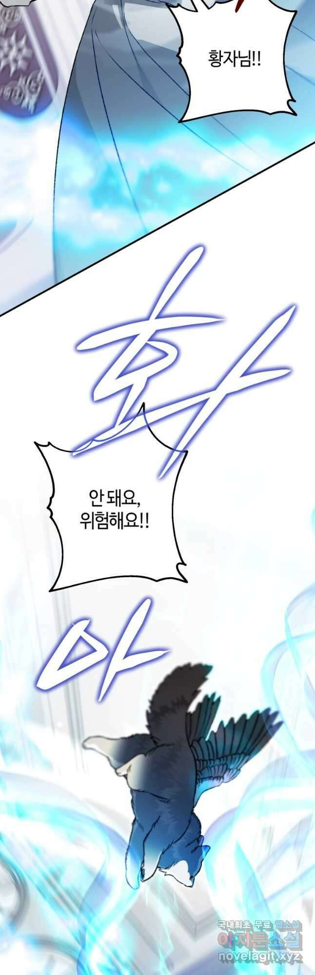 하필이면 까마귀가 되어버렸다 외전 12화 (최종 완결) 64