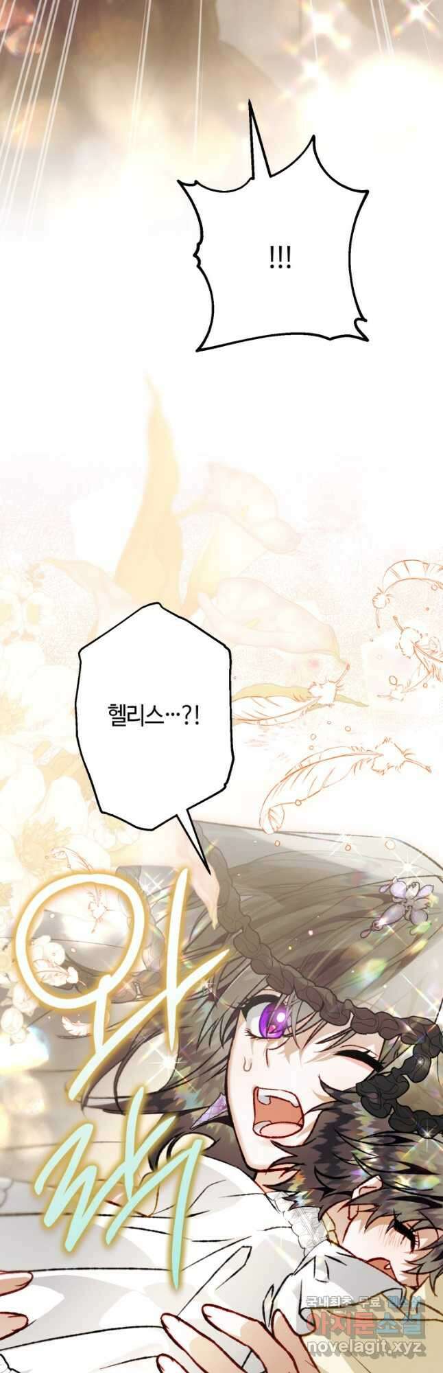 하필이면 까마귀가 되어버렸다 외전 12화 (최종 완결) 70