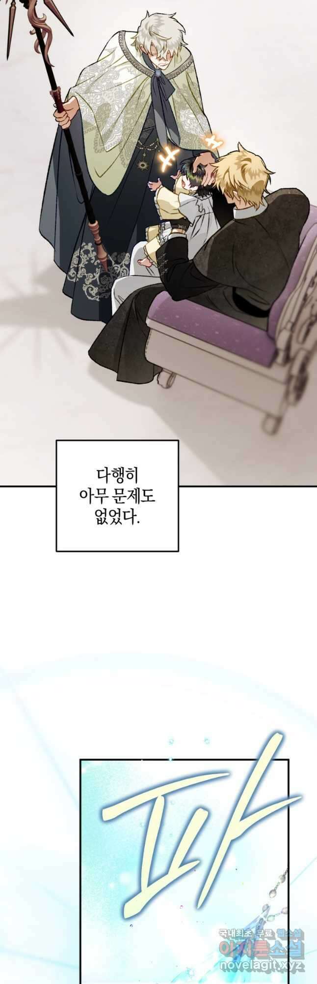 하필이면 까마귀가 되어버렸다 외전 12화 (최종 완결) 73