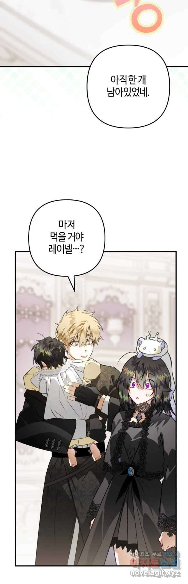 하필이면 까마귀가 되어버렸다 외전 12화 (최종 완결) 79