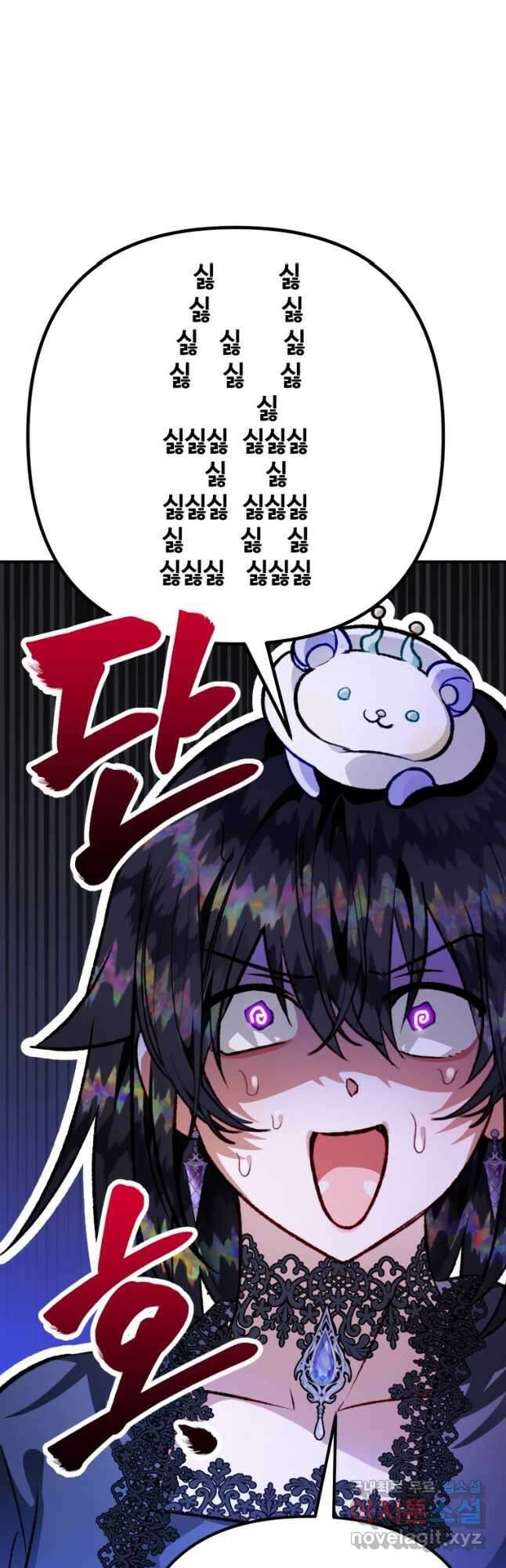 하필이면 까마귀가 되어버렸다 외전 12화 (최종 완결) 80