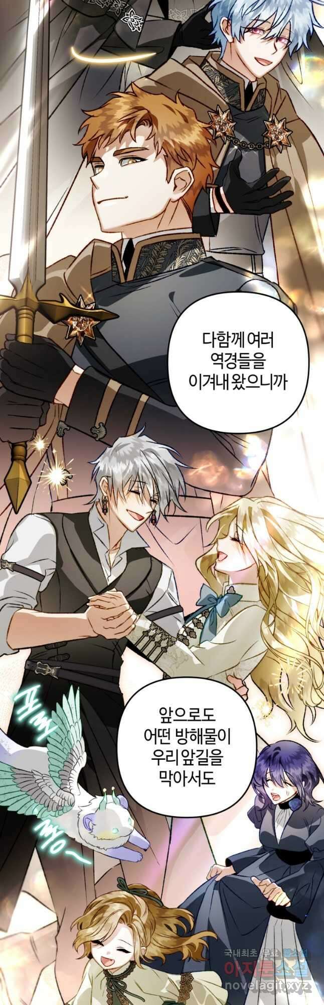 하필이면 까마귀가 되어버렸다 외전 12화 (최종 완결) 87