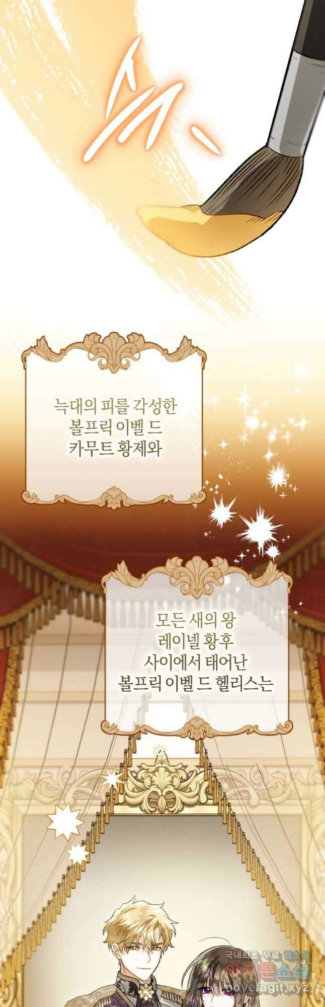 하필이면 까마귀가 되어버렸다 외전 12화 (최종 완결) 92