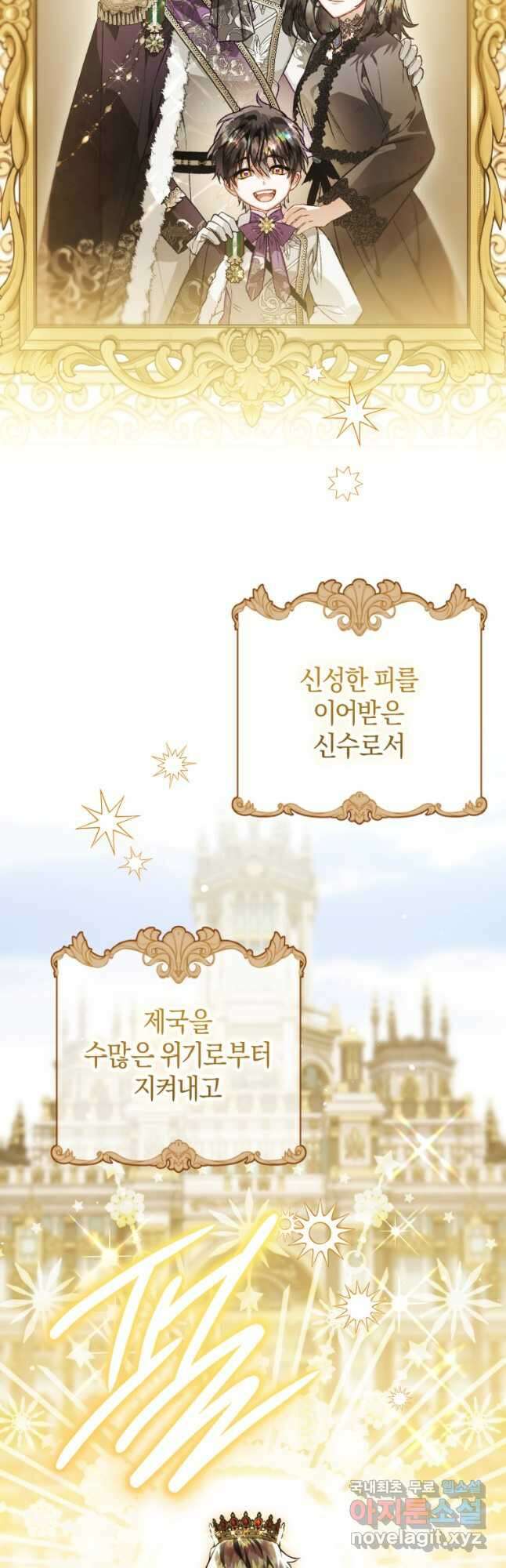 하필이면 까마귀가 되어버렸다 외전 12화 (최종 완결) 93