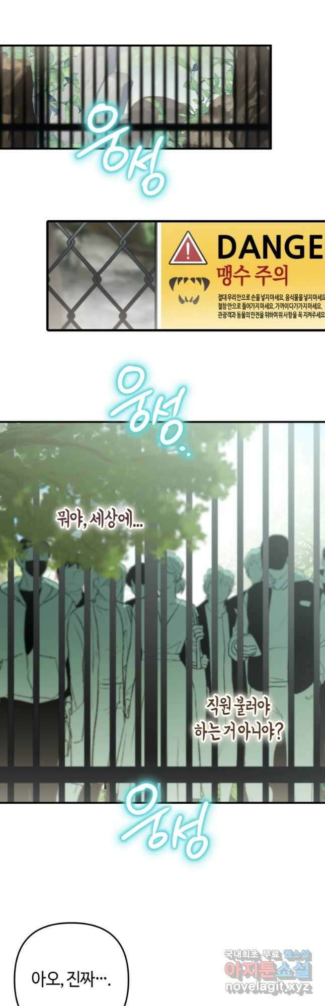 하필이면 까마귀가 되어버렸다 외전 12화 (최종 완결) 99