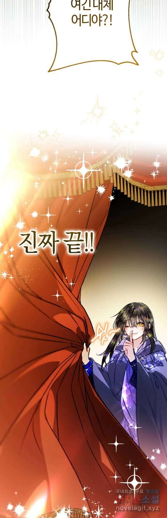하필이면 까마귀가 되어버렸다 외전 12화 (최종 완결) 104