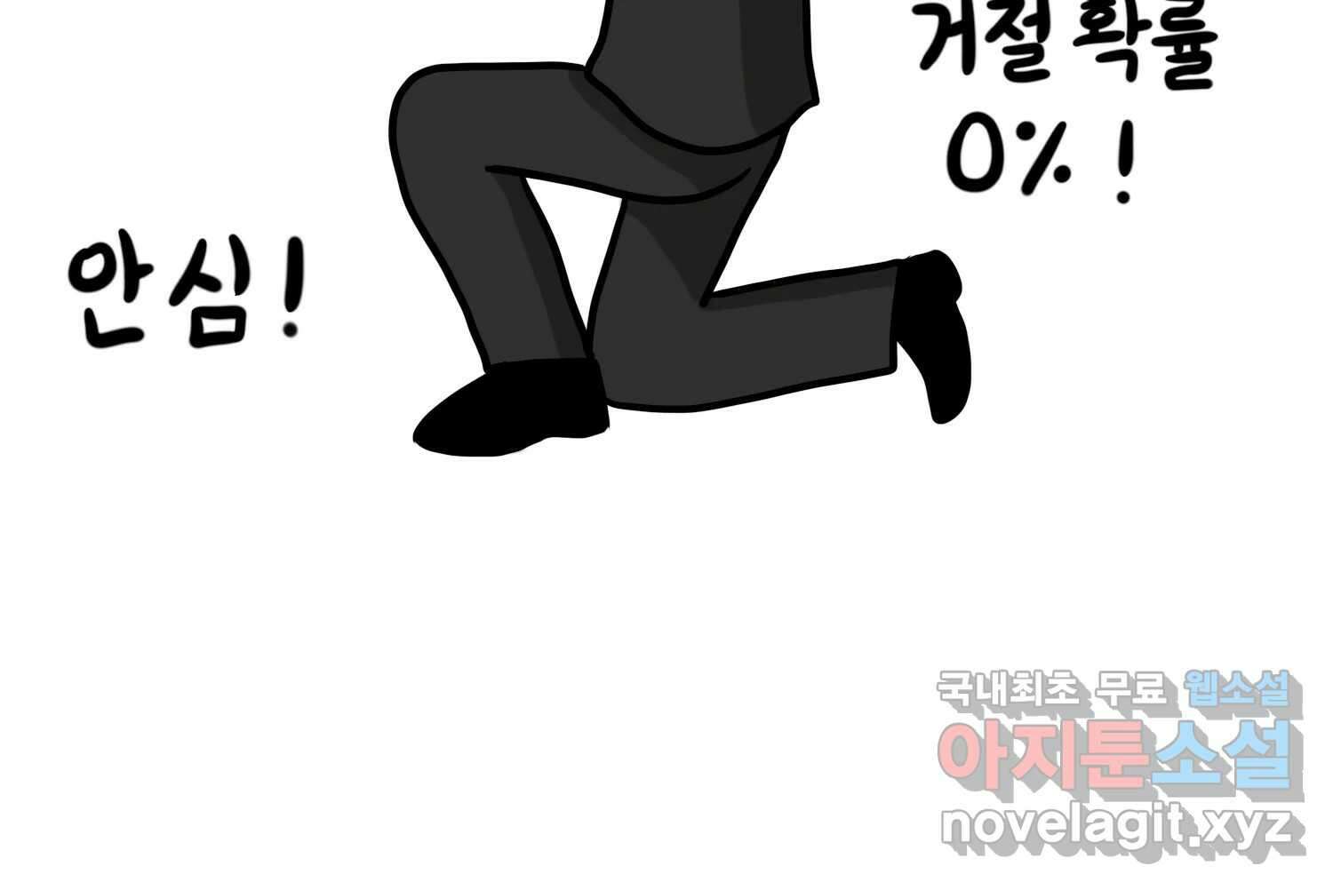 재활용 머학생 34화 프로포즈 만화(1) 7
