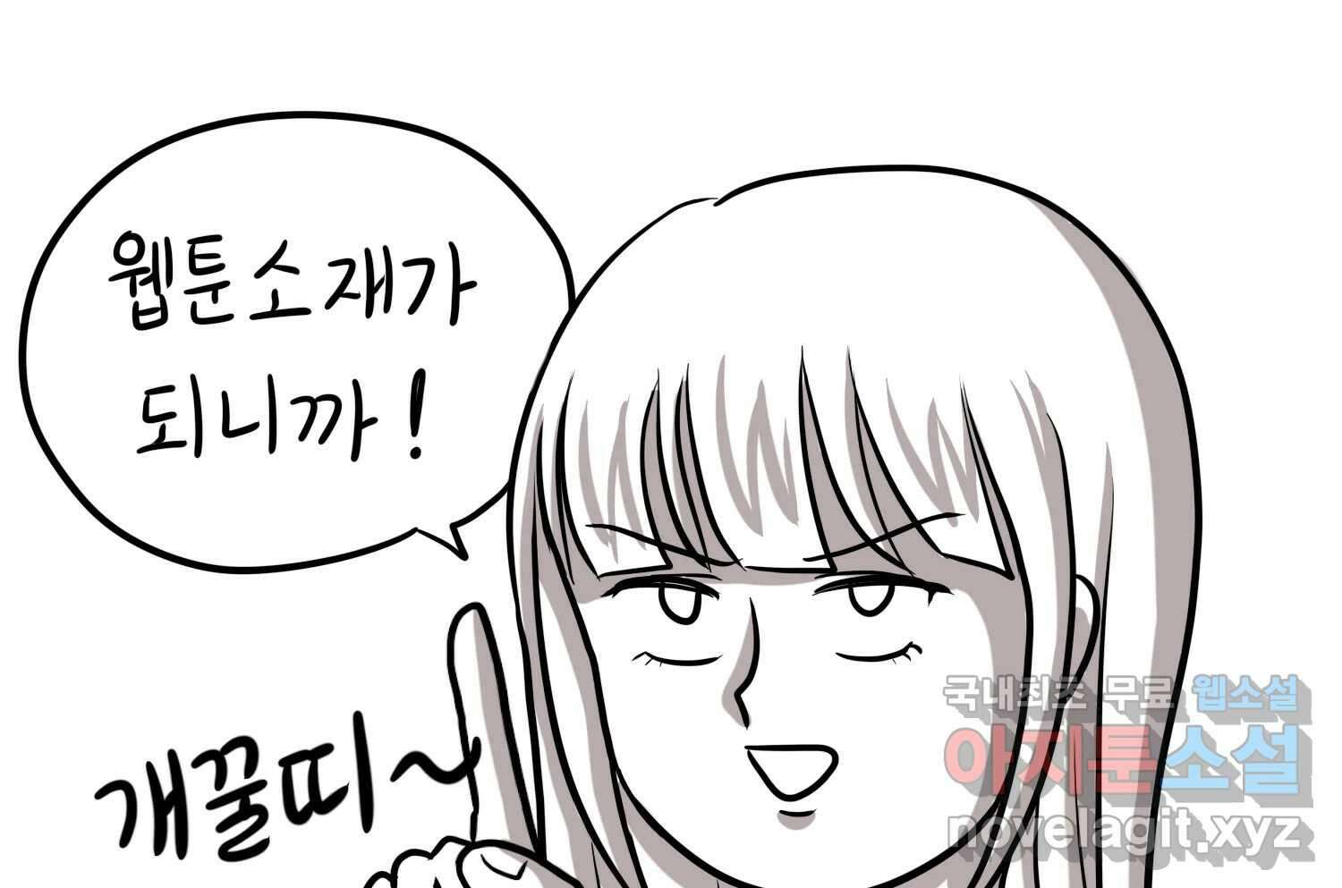 재활용 머학생 34화 프로포즈 만화(1) 10