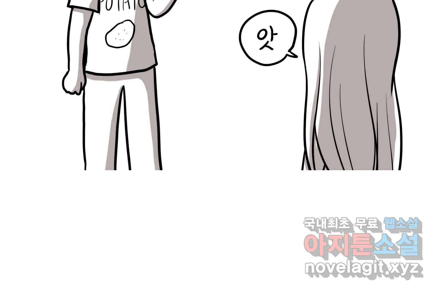 재활용 머학생 34화 프로포즈 만화(1) 15