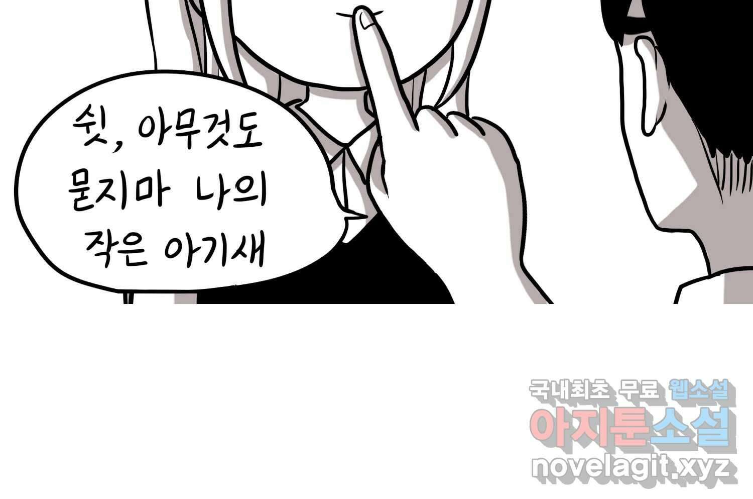 재활용 머학생 34화 프로포즈 만화(1) 17