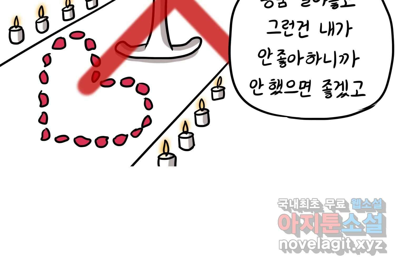 재활용 머학생 34화 프로포즈 만화(1) 21