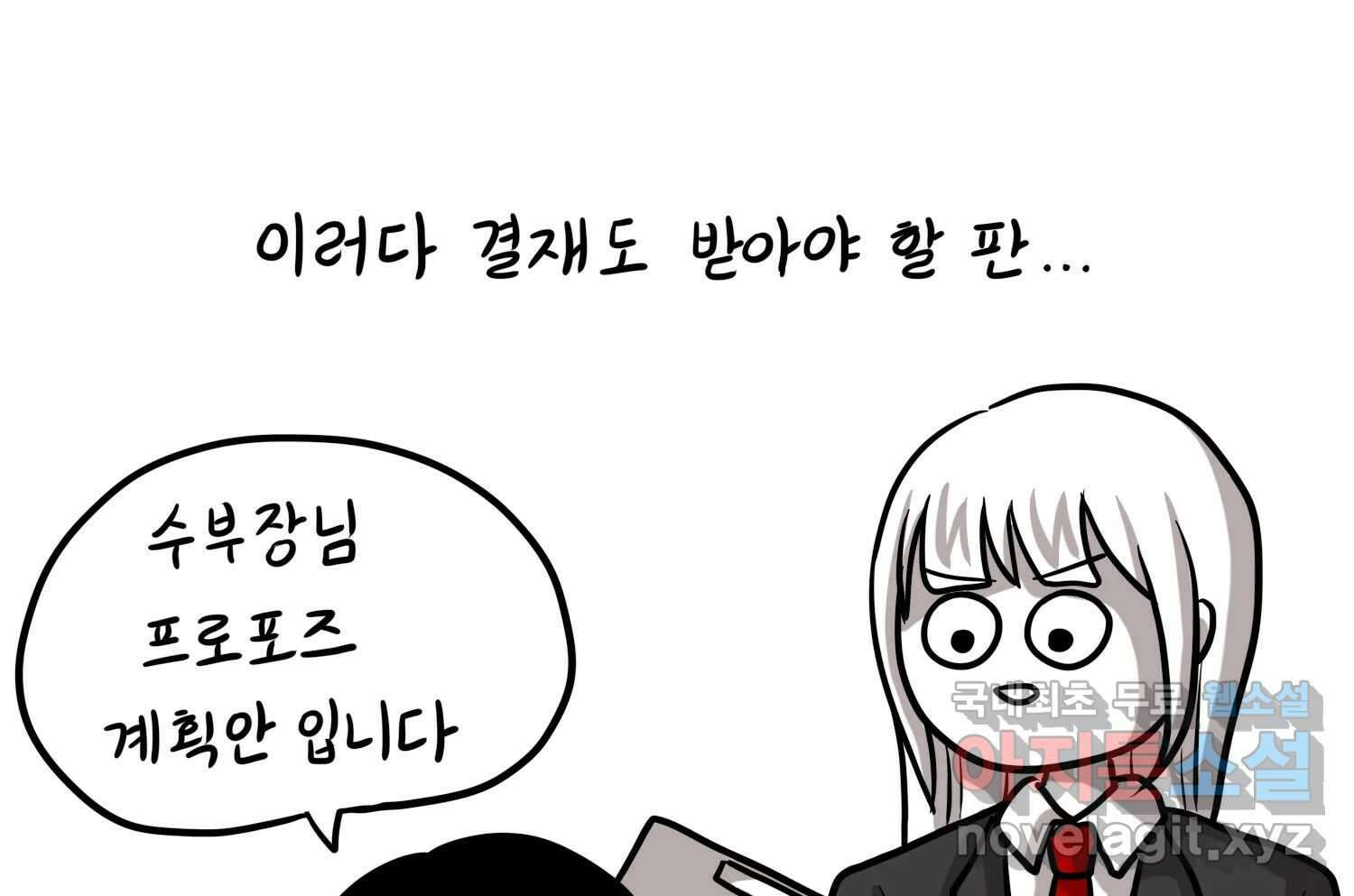 재활용 머학생 34화 프로포즈 만화(1) 26